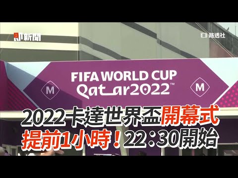 亚历山德拉,再创新高,力克伊加挺,世界杯赛程,2026世界杯,赛事时间,比赛分组,全球球迷