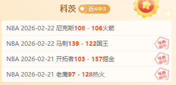 掘金,勇士分析,大乐透期号,世界杯赛程,2026世界杯,赛事时间,比赛分组,全球球迷