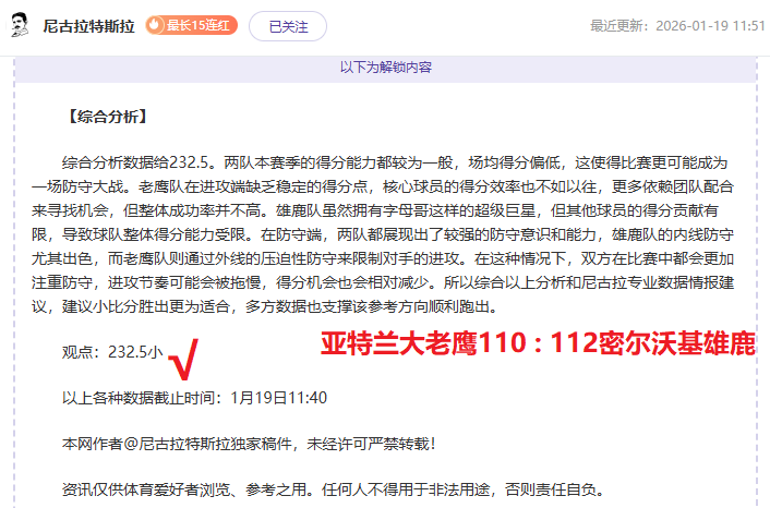 本赛季同期,积分差距,利物浦领跑,世界杯赛程,2026世界杯,赛事时间,比赛分组,全球球迷