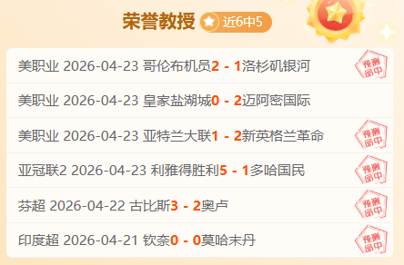 雪龙兄弟并,肩征南极,次西风带探,世界杯赛程,2026世界杯,赛事时间,比赛分组,全球球迷