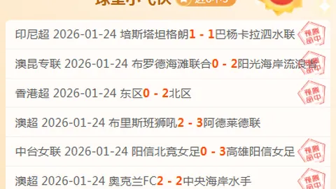 天外神射！威尔逊惊天远投射破网，热刺遭富勒姆2球逆转狂潮！