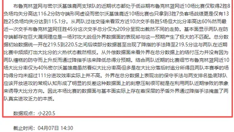 大乐透期号专家质合分析：主场疲软能否逆转