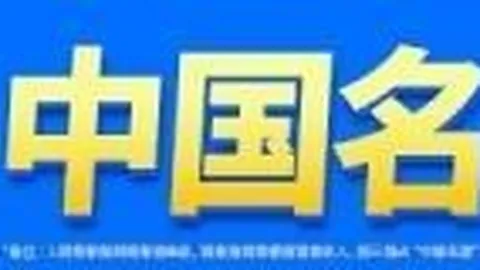 电竞战队夺冠，品牌赞助显神威